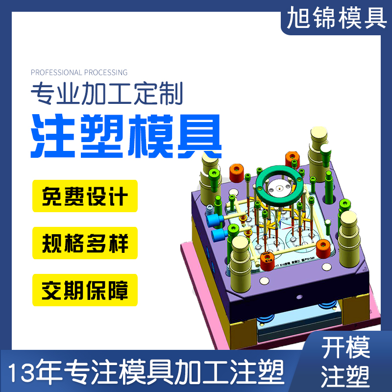 易游(中国)模具厂 模具加工流程了解