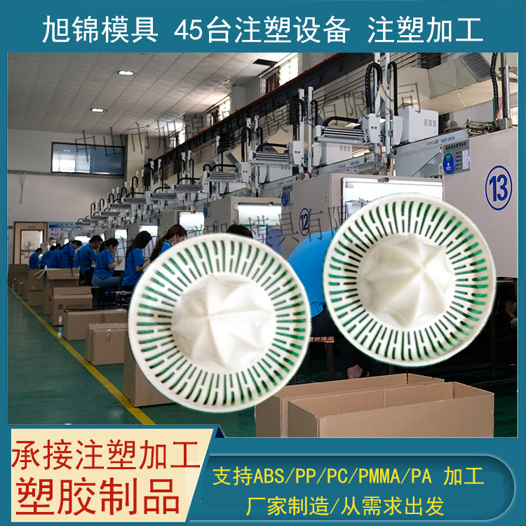 精密模具加工 注塑模具厂-易游(中国)易游网官网